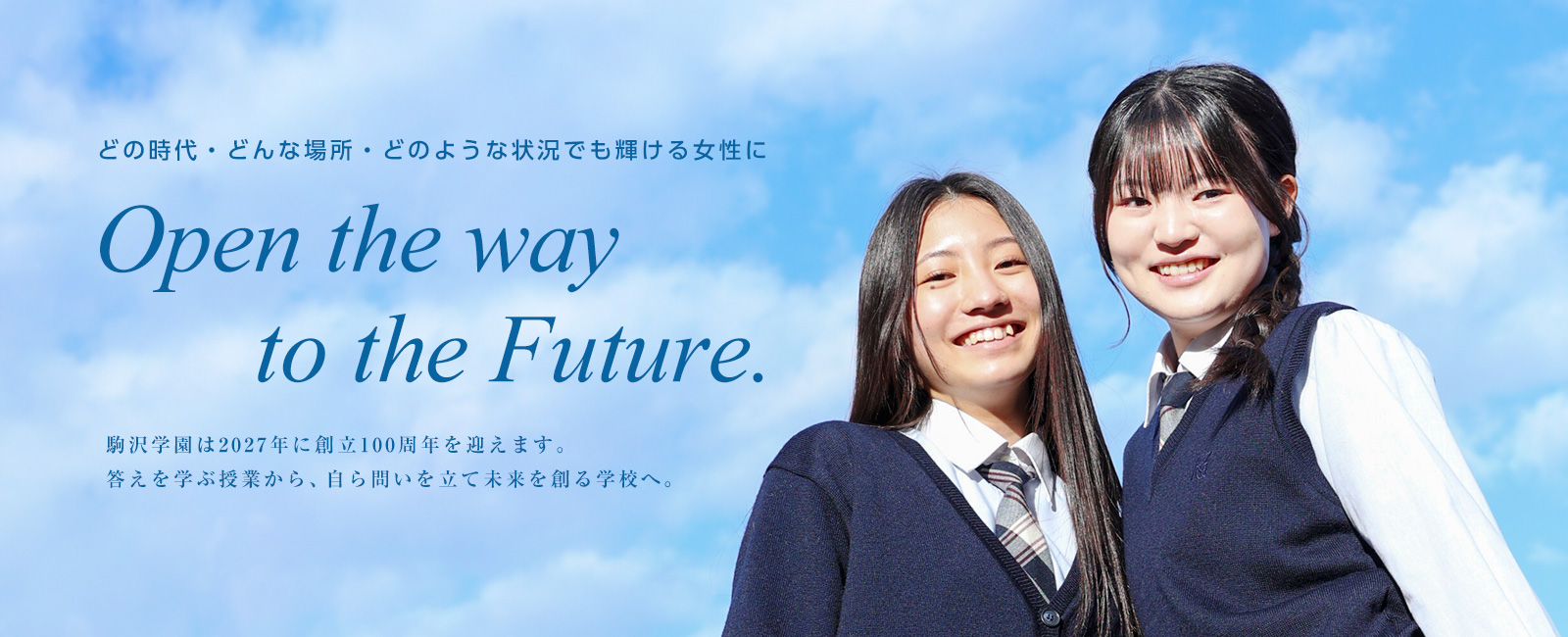 Open the Way to the Future どの時代 どんな場所 どのような状況でも 輝ける女性に