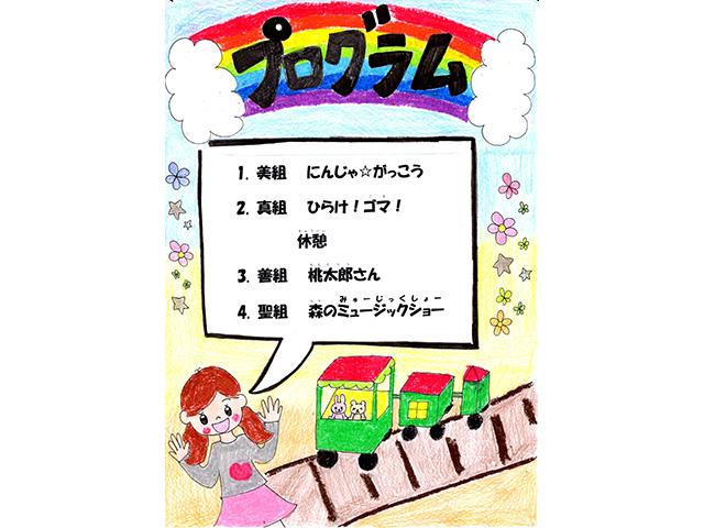 昨年度「第50回身体表現発表会」の模様