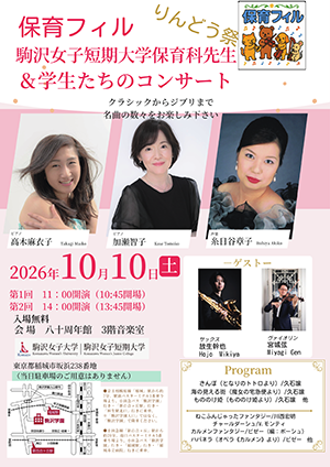 保育フィルチラシ表